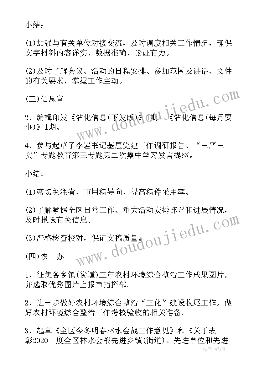 办公室科室报告 办公室如何总结各科室报告(大全5篇)