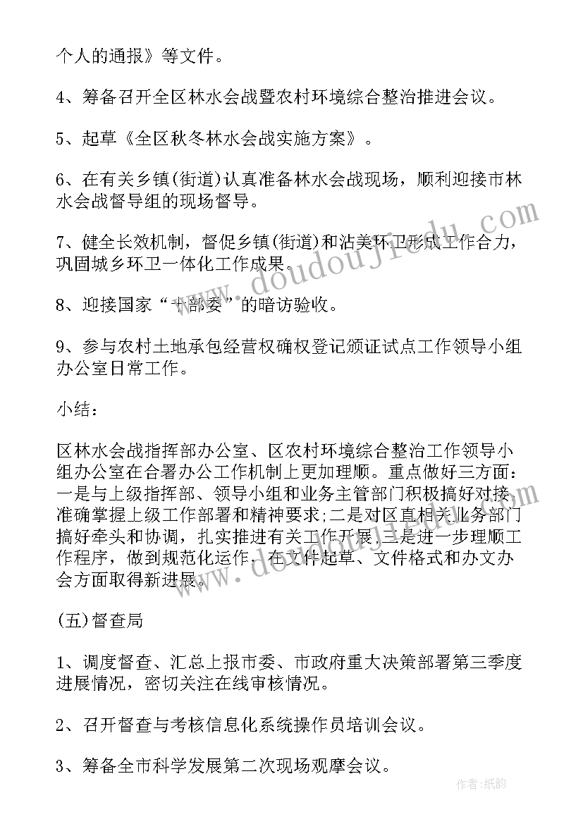 办公室科室报告 办公室如何总结各科室报告(大全5篇)