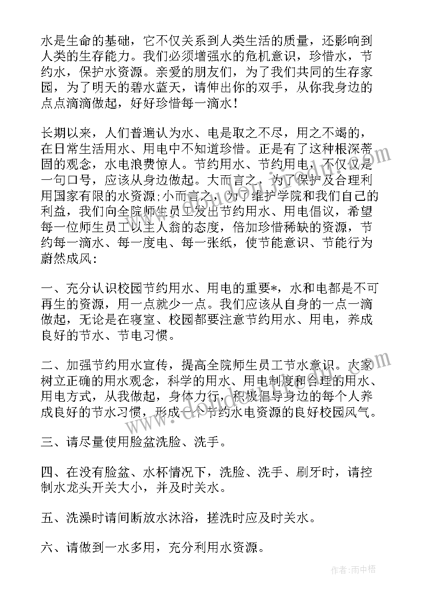 2023年班会会议纪要如何写(模板5篇)