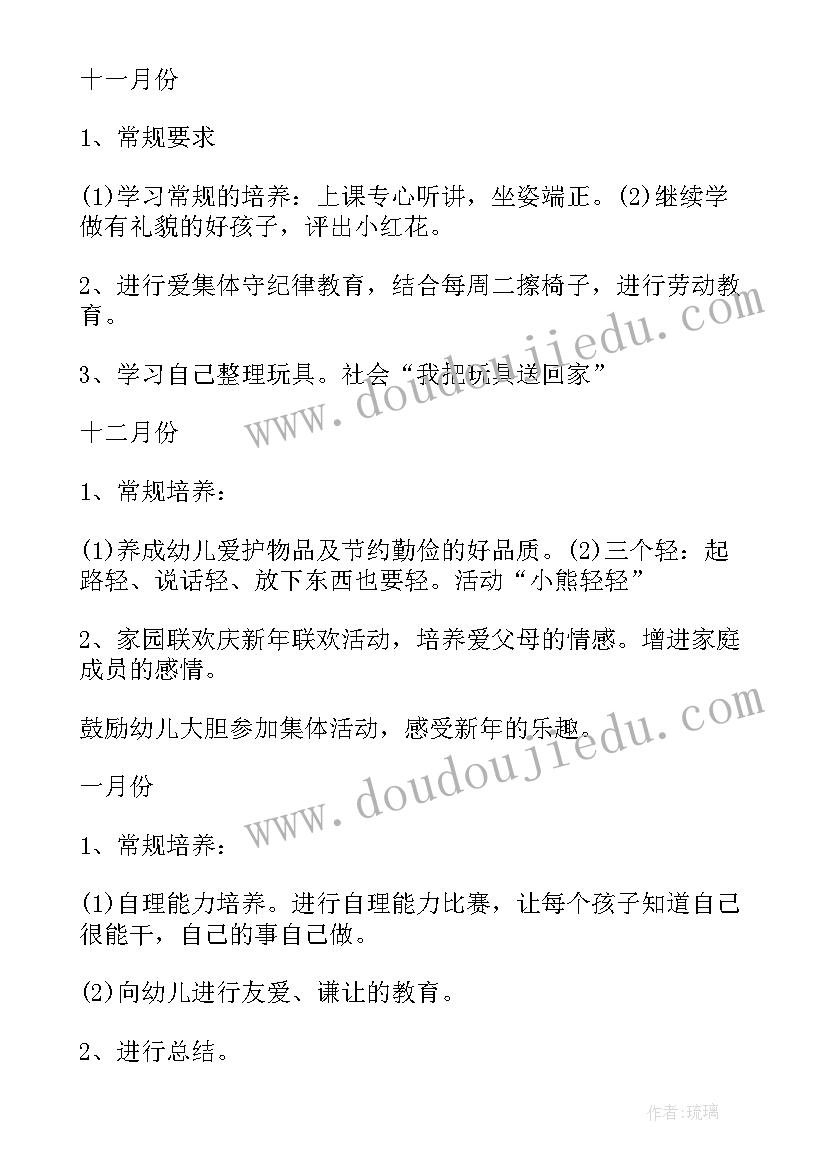 2023年小班学期教育教学活动计划 小班教学计划第一学期表格(大全5篇)