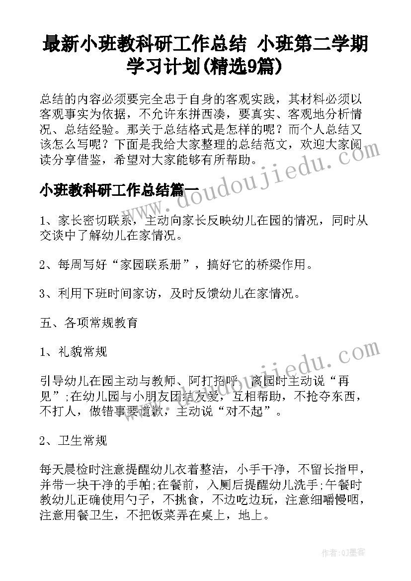 最新银行催收工作如何 银行工作心得体会感悟(通用9篇)