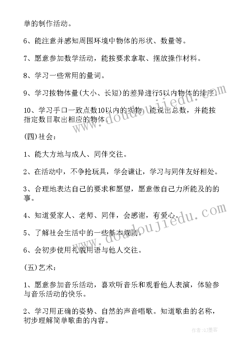 最新银行催收工作如何 银行工作心得体会感悟(通用9篇)