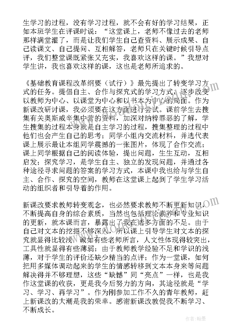 最新新闻写作教学反思总结 奥斯维辛没有什麽新闻教学反思(通用5篇)