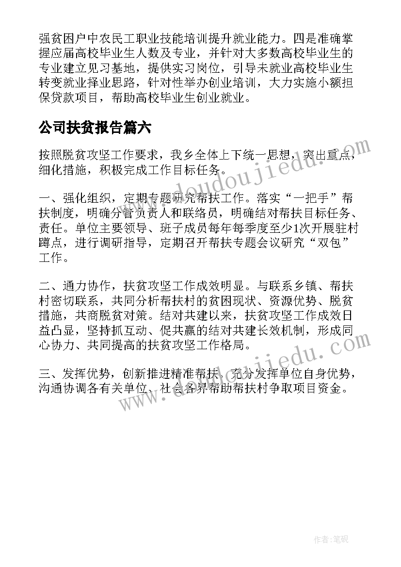 2023年初中通知书评语励志 初中差生的通知书评语(通用10篇)