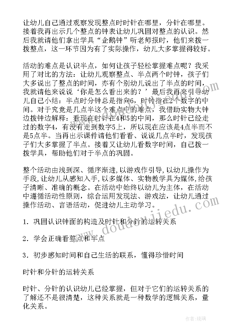 2023年蒙氏日常活动教学反思 大班教学反思(大全9篇)