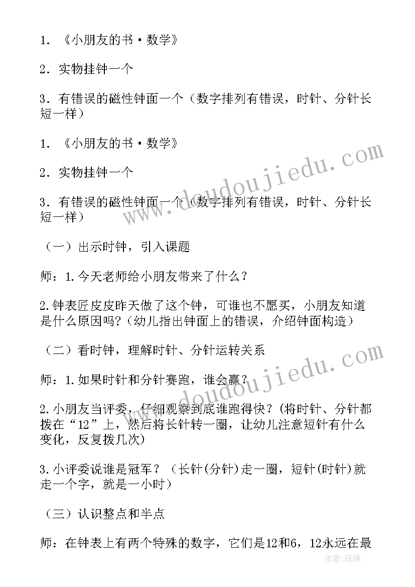 2023年蒙氏日常活动教学反思 大班教学反思(大全9篇)