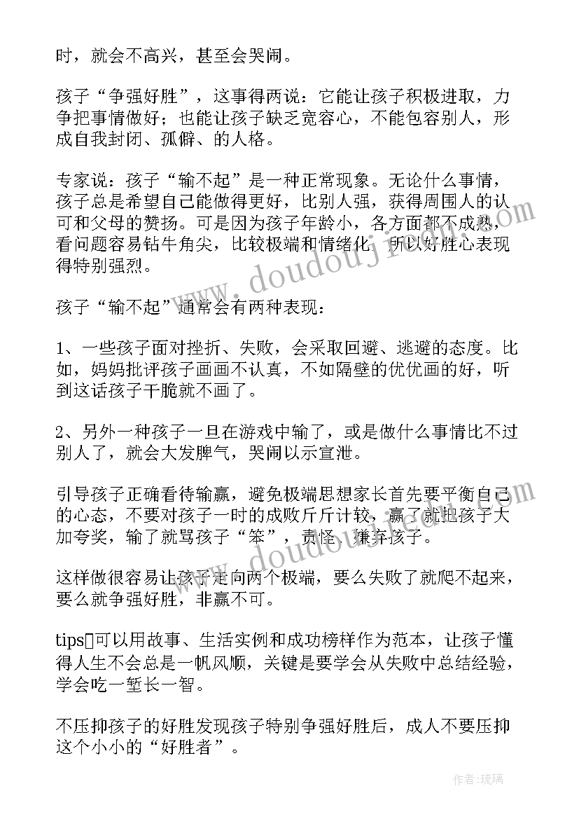 2023年蒙氏日常活动教学反思 大班教学反思(大全9篇)