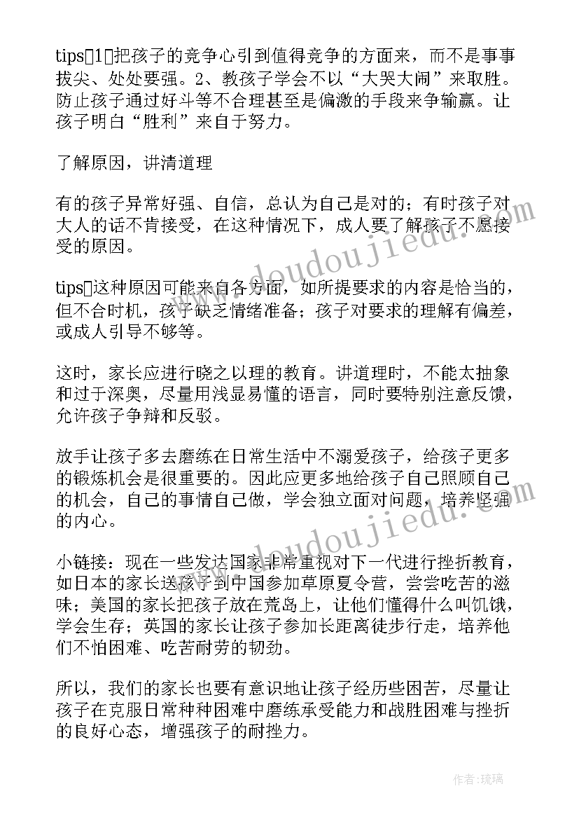 2023年蒙氏日常活动教学反思 大班教学反思(大全9篇)