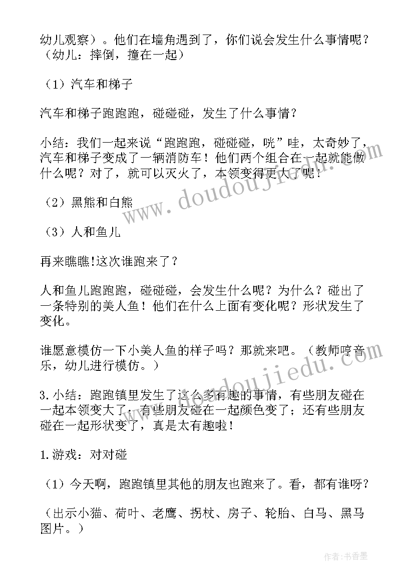 最新学校志愿者招募公告 志愿者招募宣传活动策划书(实用5篇)