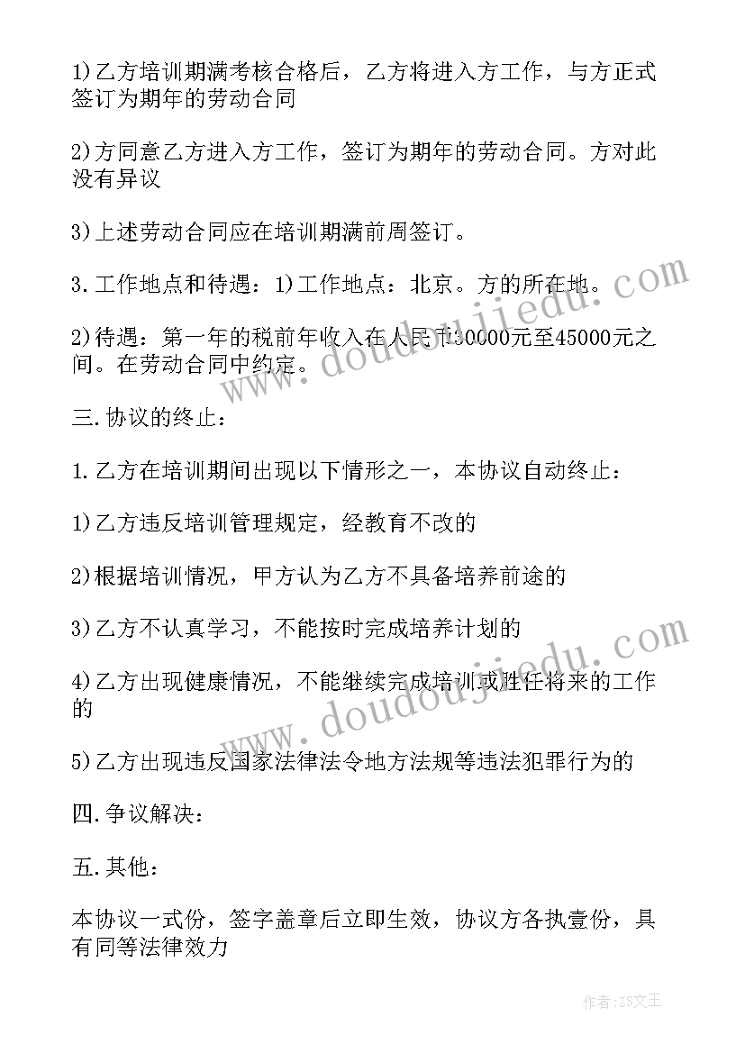 最新大学生考研意向调查报告(通用5篇)