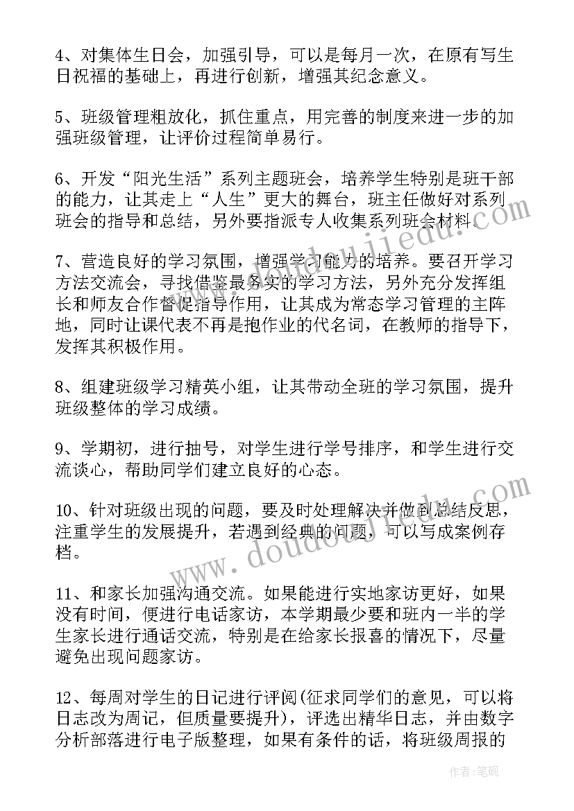 最新中班学期班级教学计划 中班班级工作计划(通用9篇)