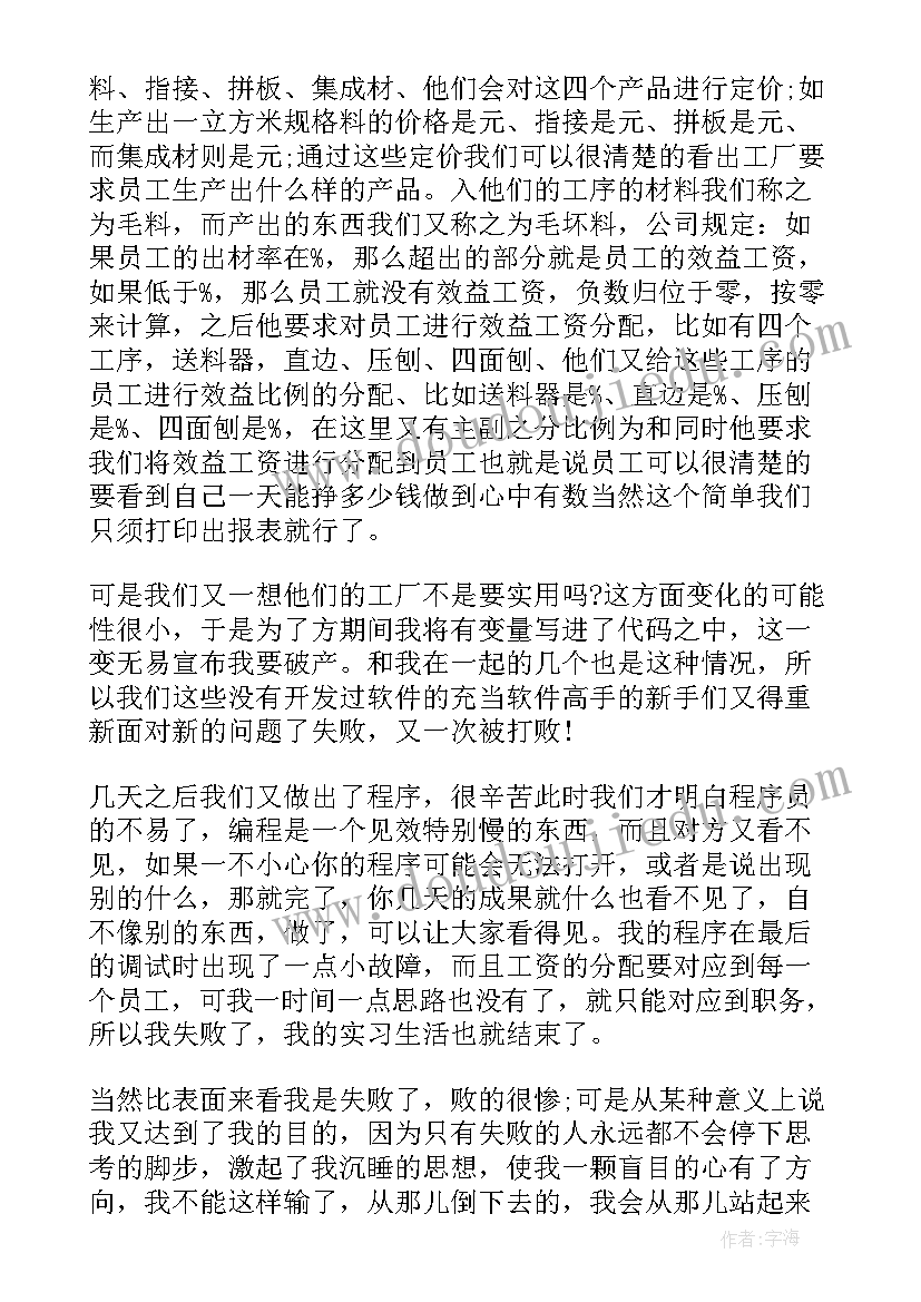 最新程序员工作月总结一点(实用7篇)