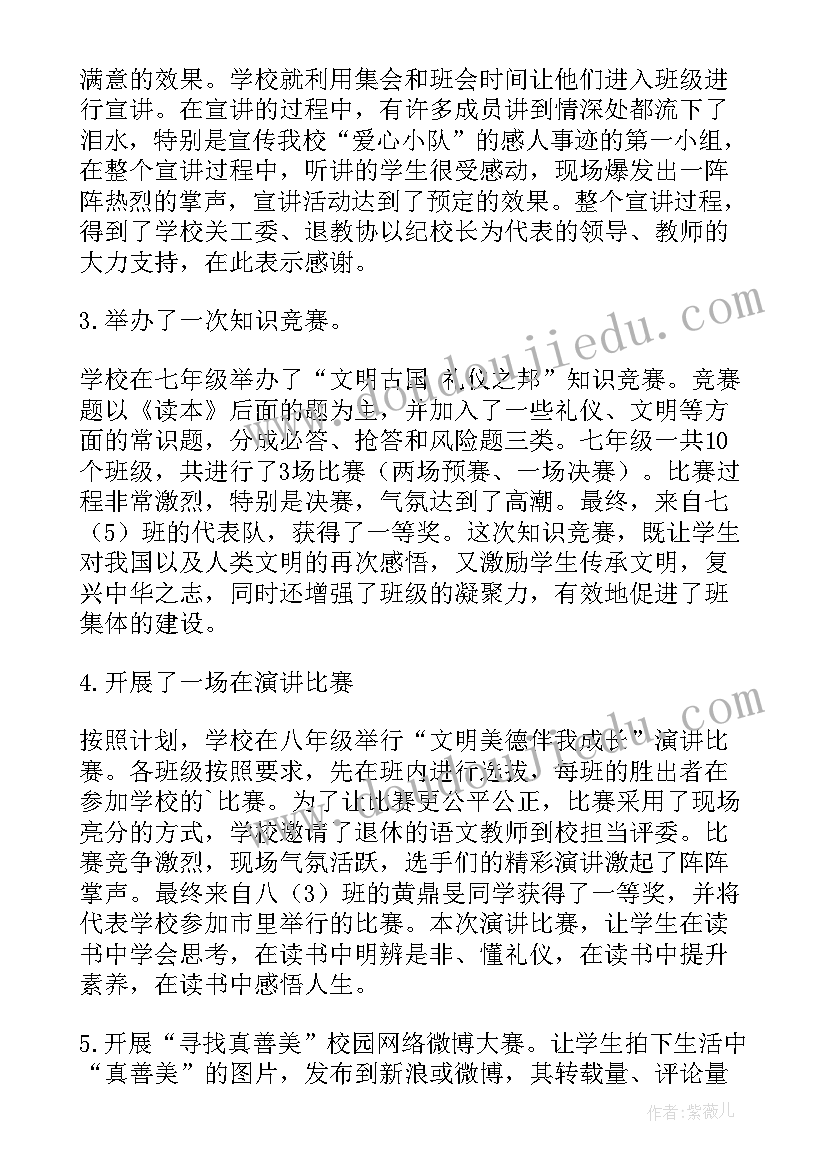 全民读书节活动总结 读书活动总结(优秀7篇)