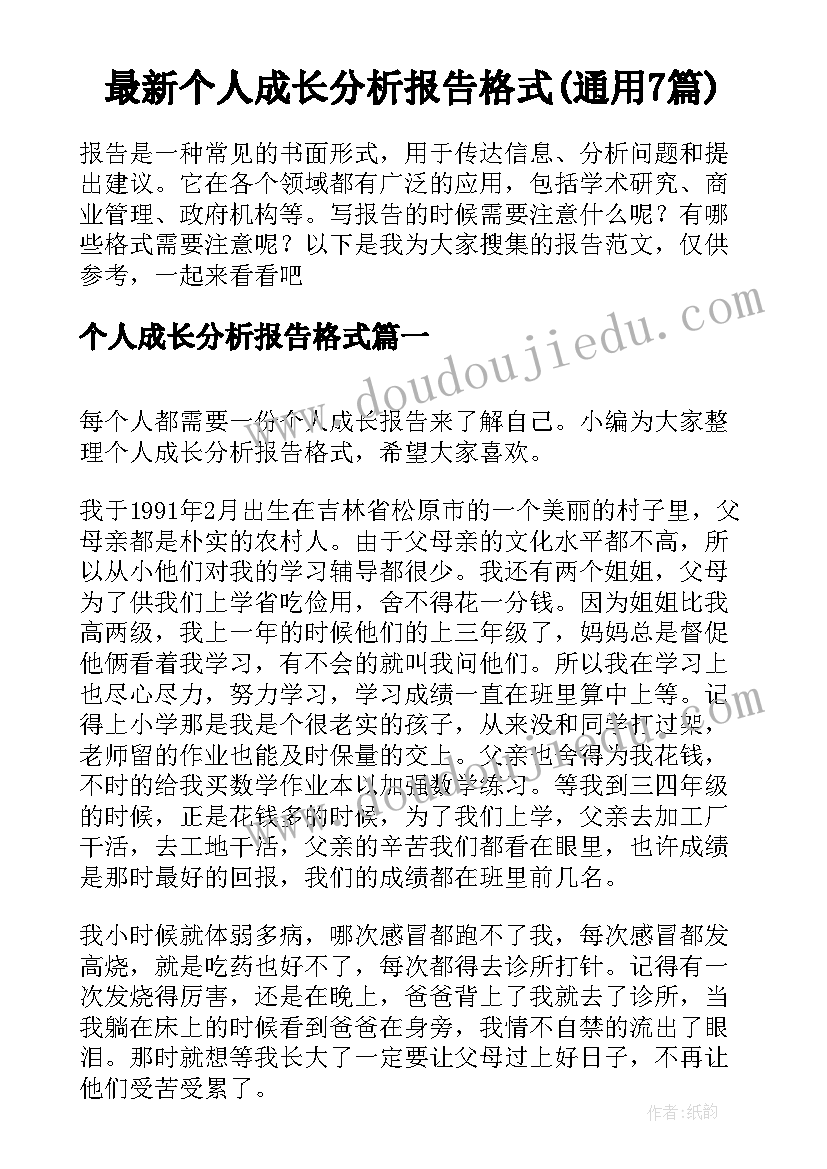 房屋租赁合同清洁费 租赁合同的心得体会收获(大全7篇)