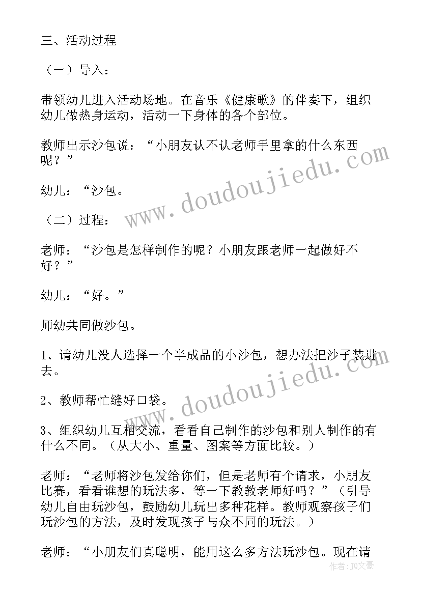 最新幼儿园户外实践活动方案设计 幼儿园户外活动方案(精选7篇)