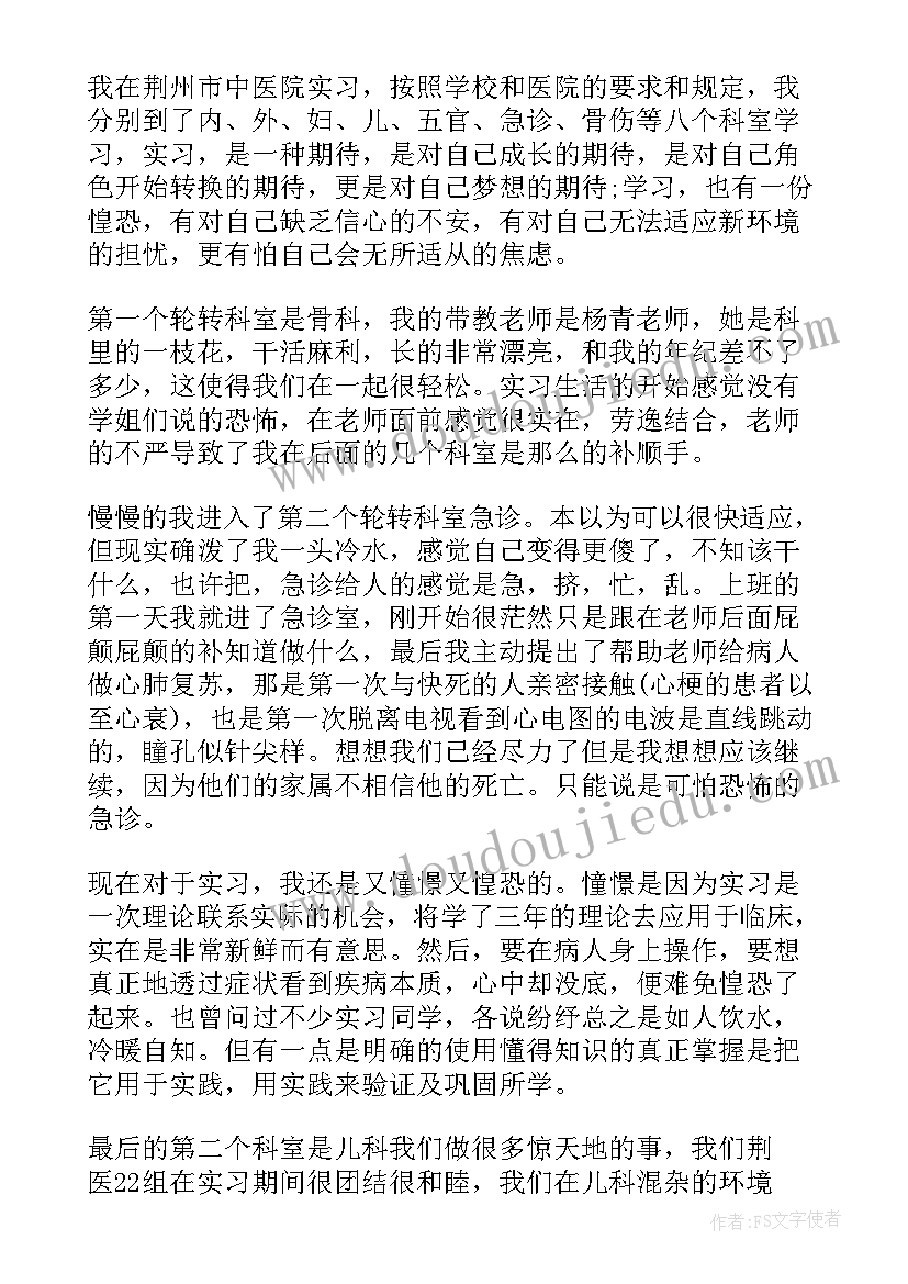 2023年护理专业人士自我介绍 护理专业实习个人工作总结(实用5篇)