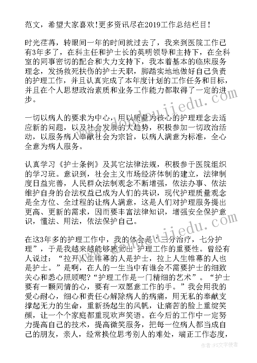 2023年护理专业人士自我介绍 护理专业实习个人工作总结(实用5篇)