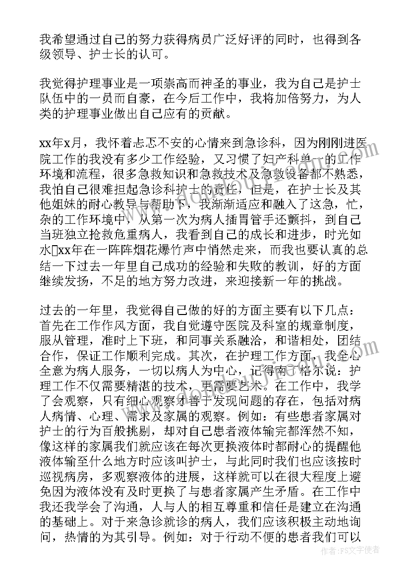 2023年护理专业人士自我介绍 护理专业实习个人工作总结(实用5篇)