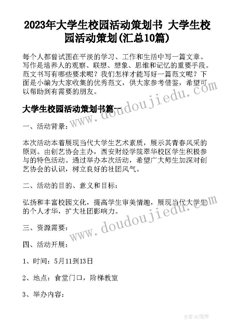 2023年幼儿园大班春晓教学反思 幼儿园大班教学反思(精选5篇)