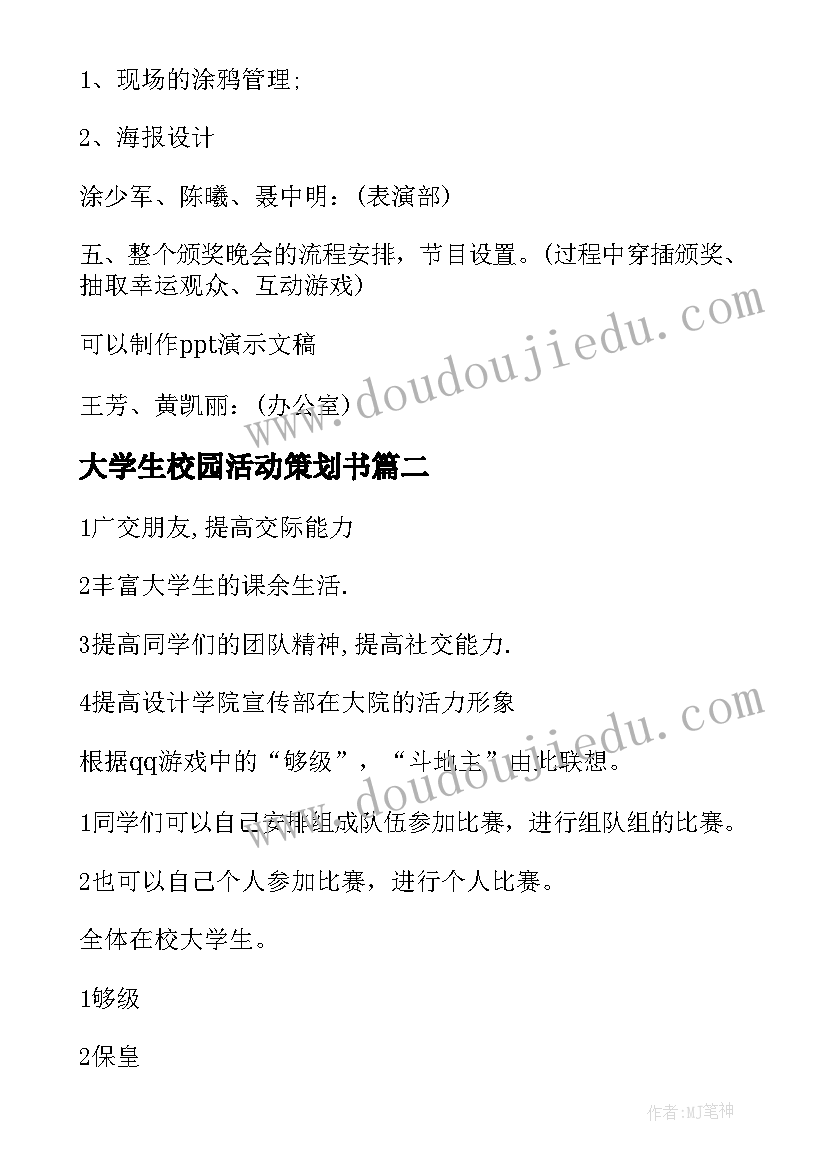 2023年幼儿园大班春晓教学反思 幼儿园大班教学反思(精选5篇)