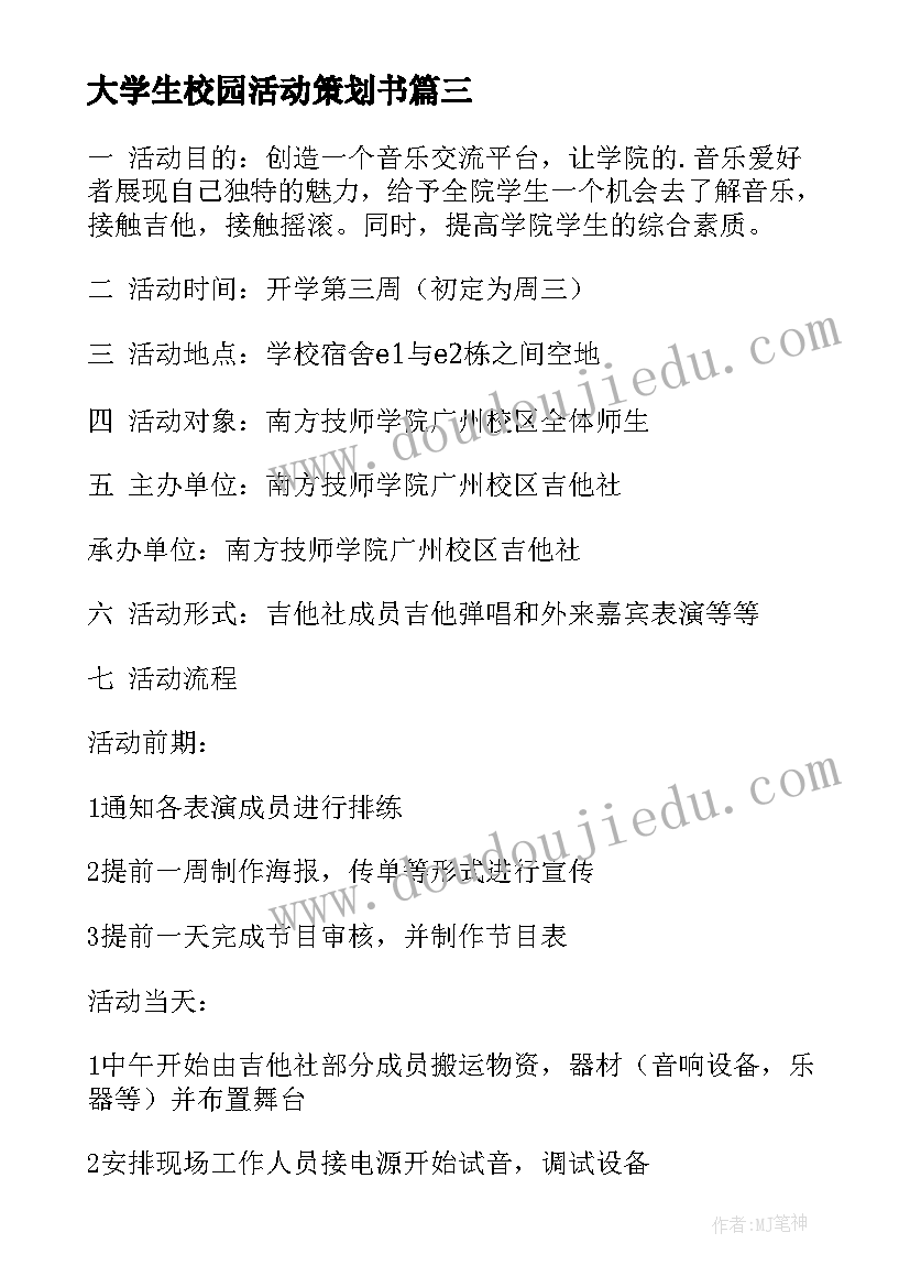 2023年幼儿园大班春晓教学反思 幼儿园大班教学反思(精选5篇)