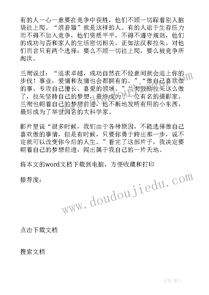 最新三傻大闹宝莱坞读后感(优质9篇)