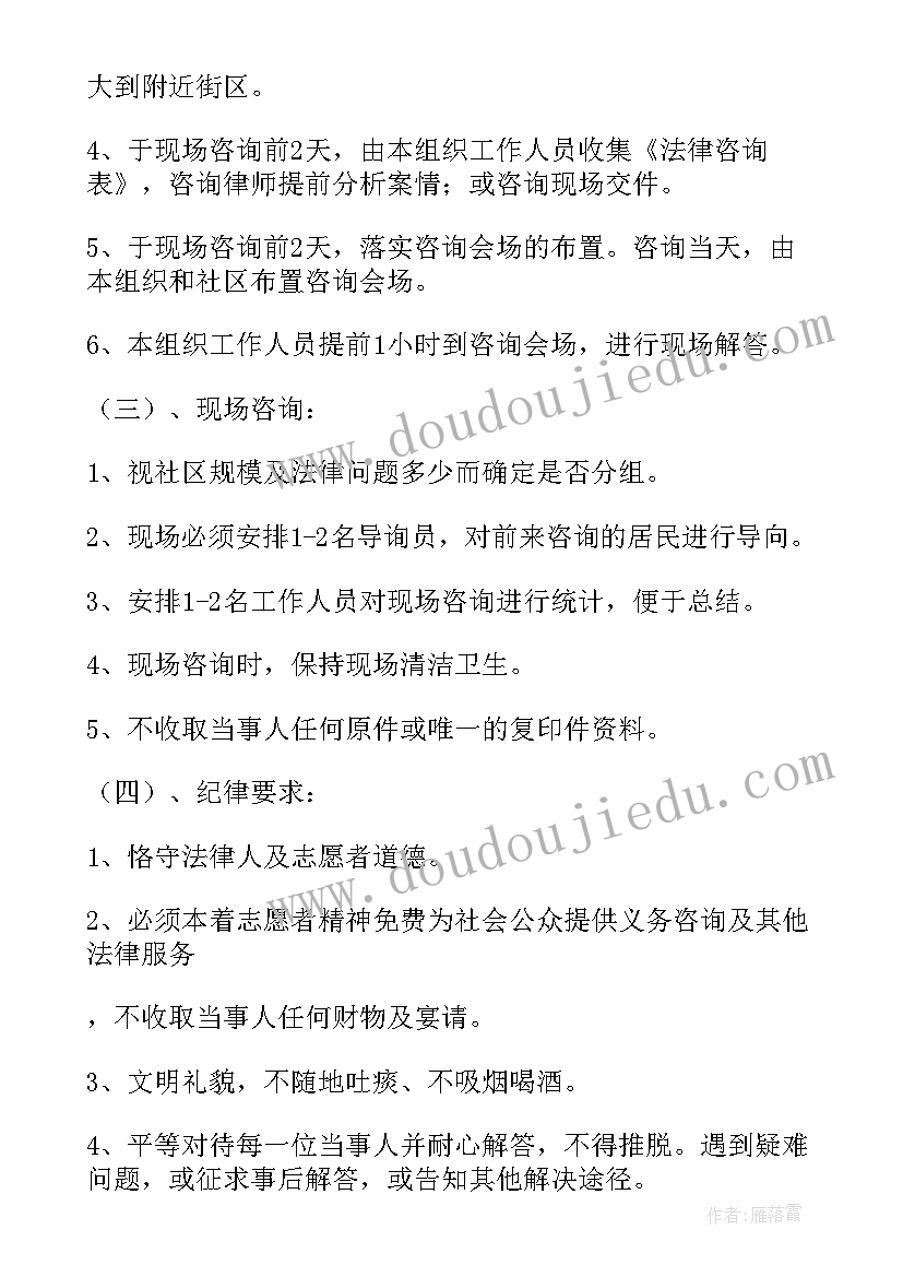 2023年社区志愿者环保活动方案 社区志愿者活动方案(优质5篇)