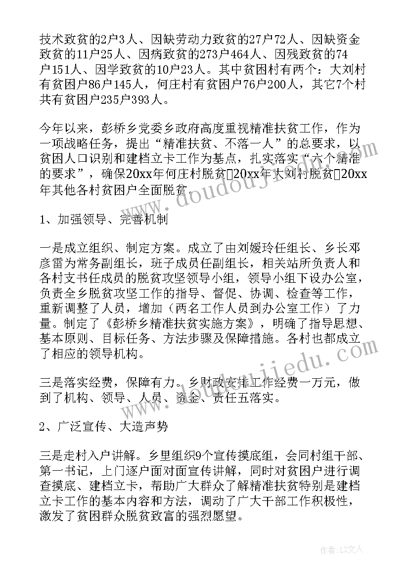 2023年专项考核报告 职称考核工作专项报告实用(模板5篇)