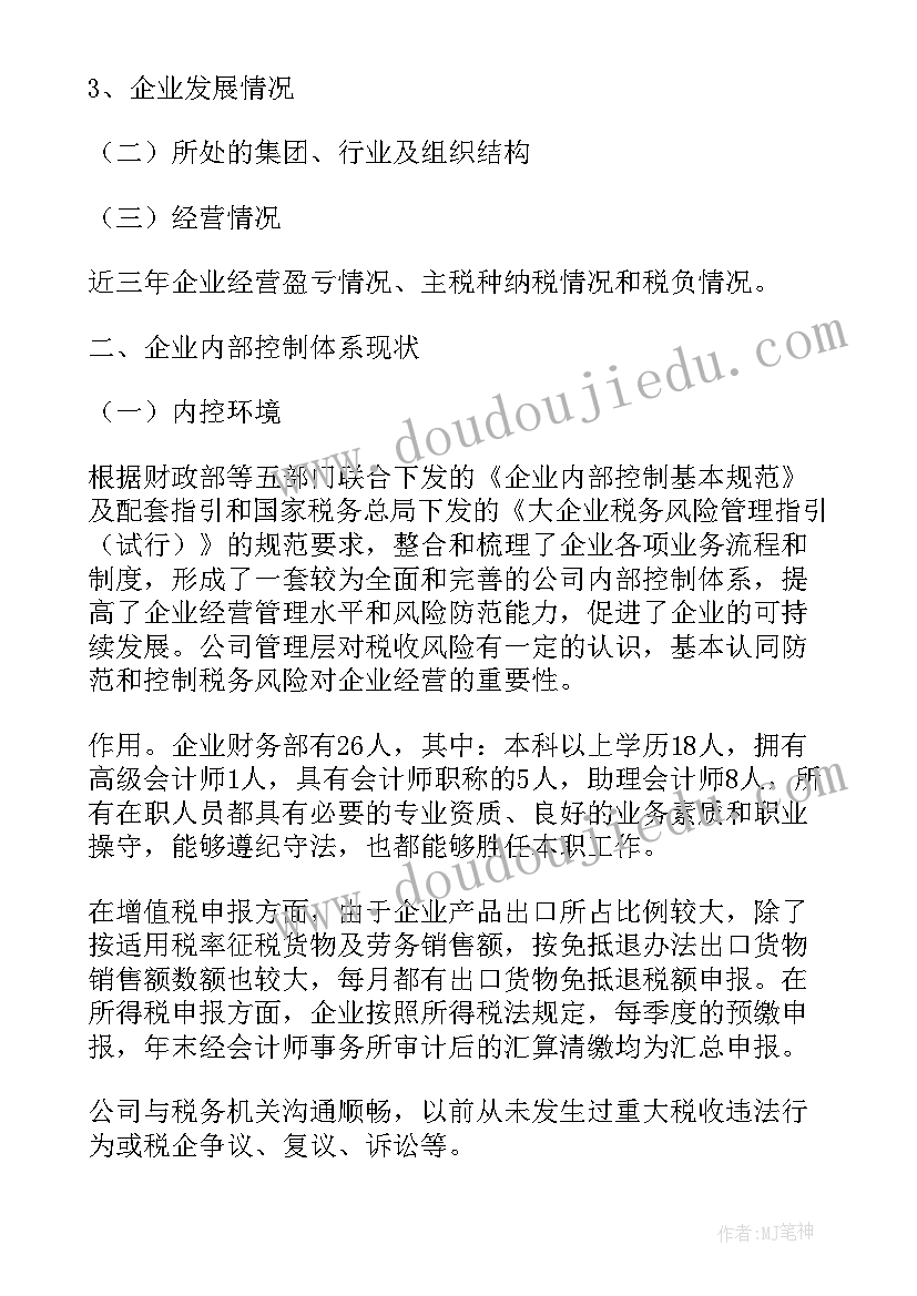 电缆局放试验报告 梦想的试验报告(通用5篇)