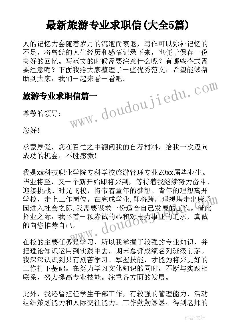 车间竞聘班长的竞聘词 车间生产经理竞聘报告(汇总5篇)