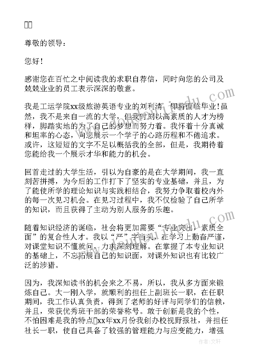 车间竞聘班长的竞聘词 车间生产经理竞聘报告(汇总5篇)