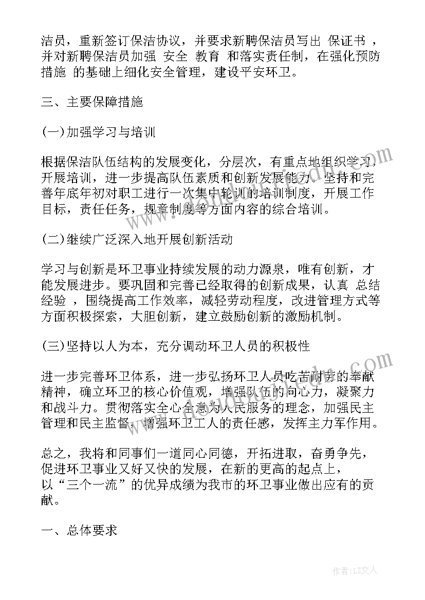 对信息宣传工作的建议 信息宣传工作计划(大全8篇)