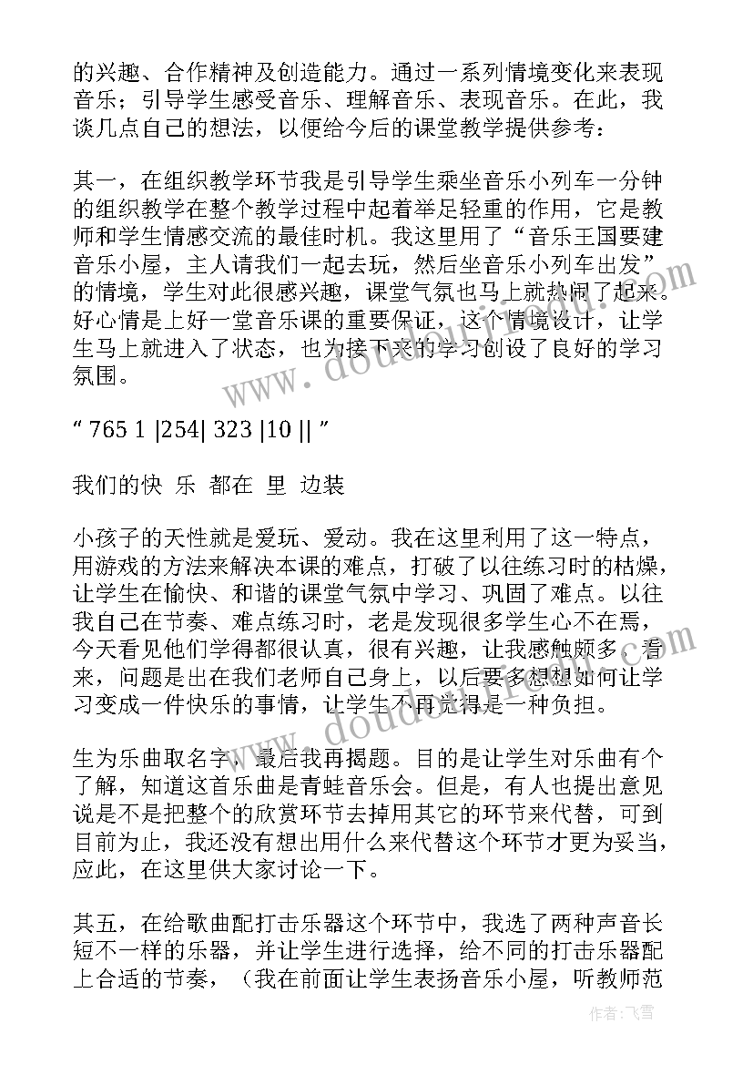 秋季开学致辞精辟(汇总7篇)