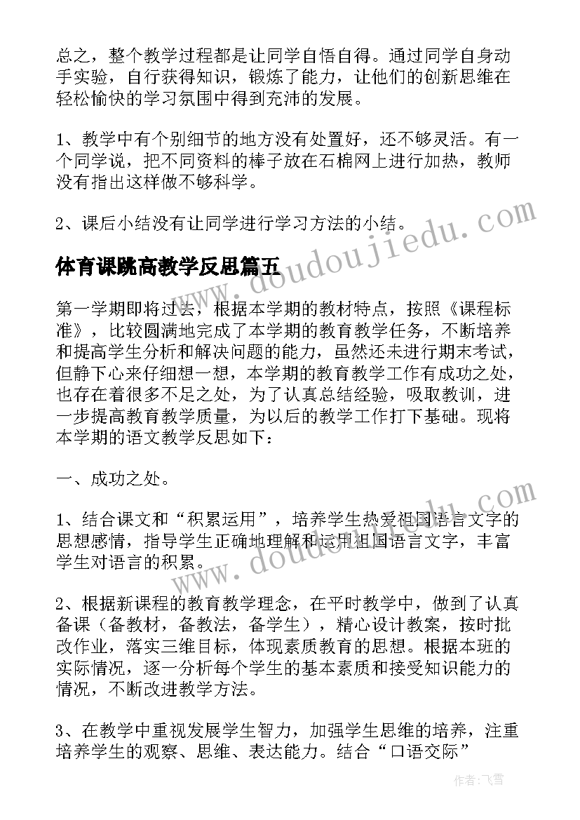 秋季开学致辞精辟(汇总7篇)