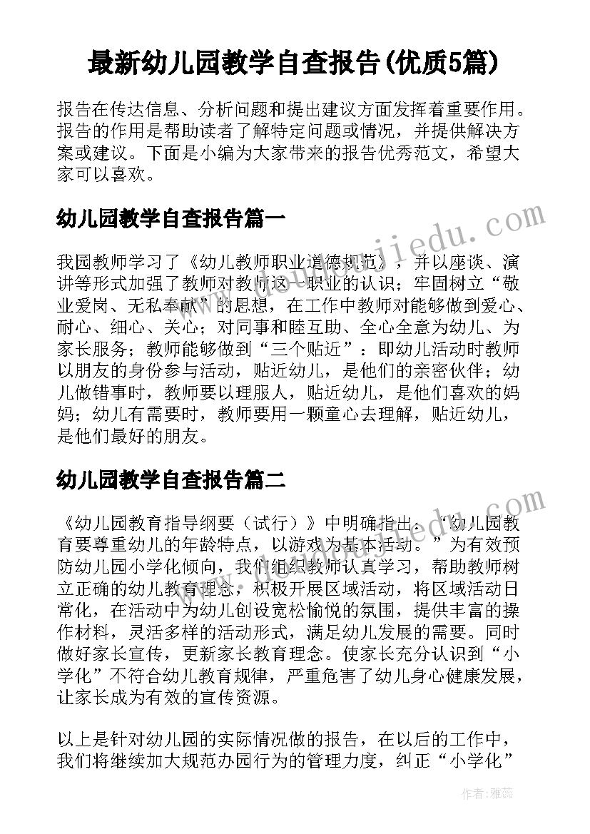 最新春天的现代小诗四年级 适合摘抄的现代诗歌四年级(模板5篇)