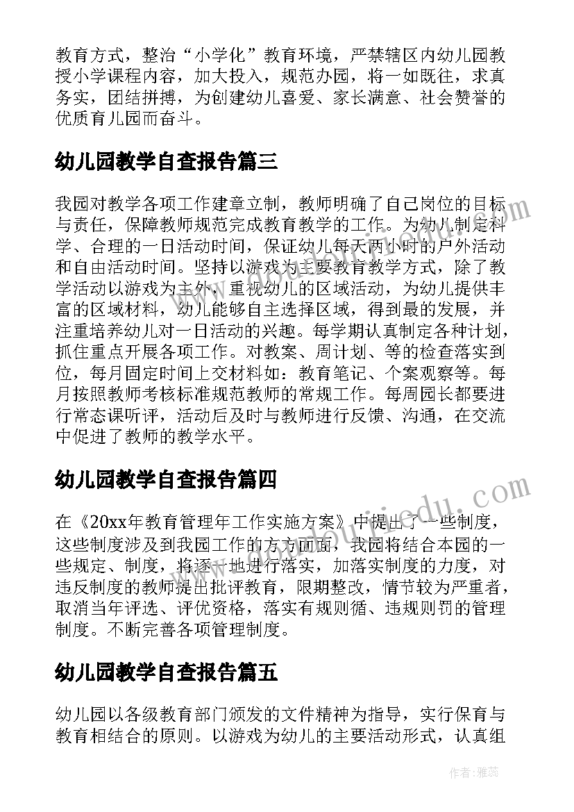 最新春天的现代小诗四年级 适合摘抄的现代诗歌四年级(模板5篇)