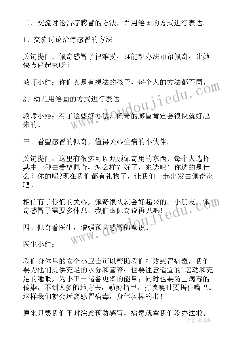 最新找秋天教案及反思(模板8篇)