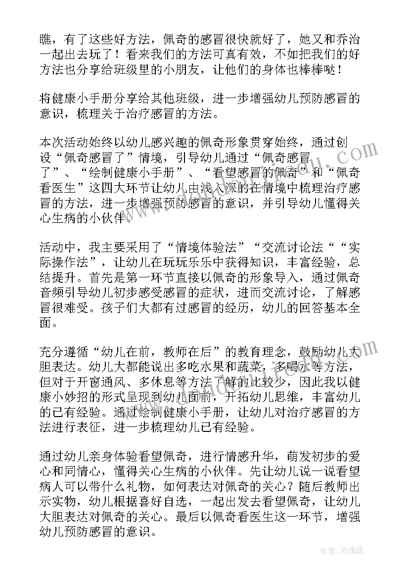 最新找秋天教案及反思(模板8篇)