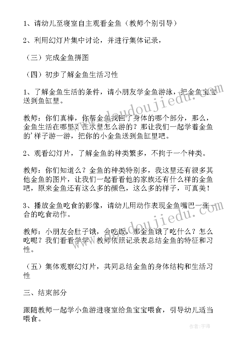 2023年小班科学找影子教案反思 小班科学活动计划(通用5篇)