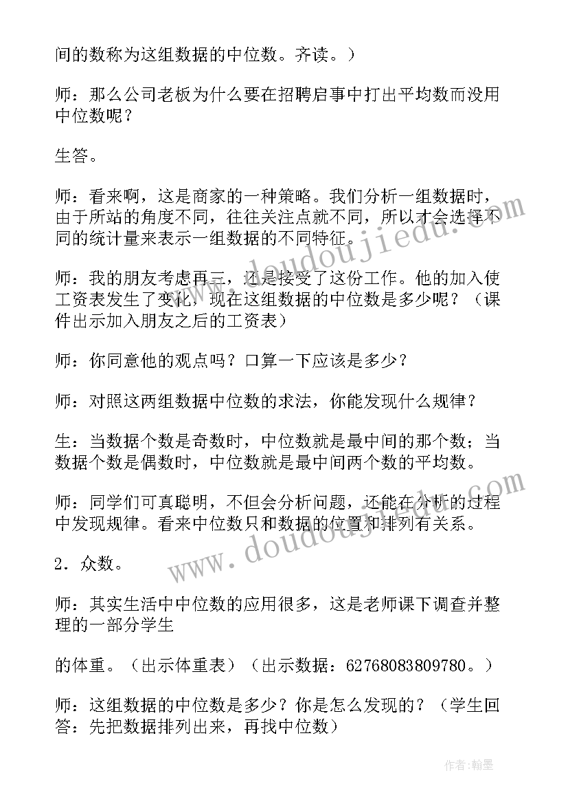 最新数学第七册教学计划表(优秀5篇)