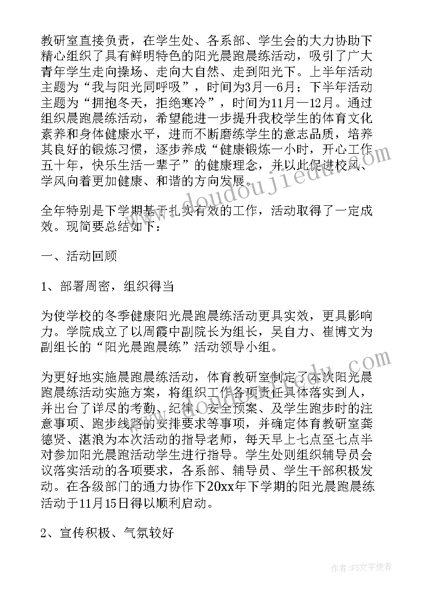 2023年肾组织学切片看图 团支部组织学习心得体会(模板10篇)