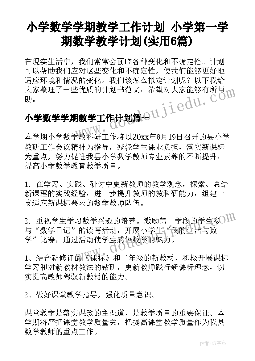 2023年学校综合办公室年终工作总结(大全5篇)