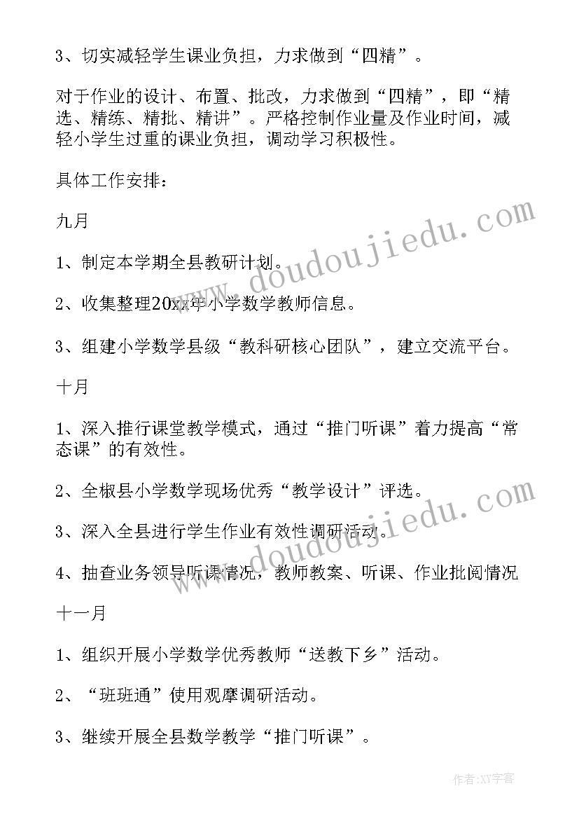 2023年学校综合办公室年终工作总结(大全5篇)