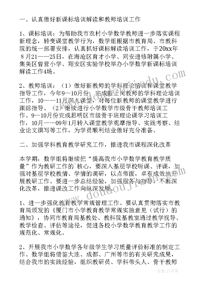 2023年学校综合办公室年终工作总结(大全5篇)