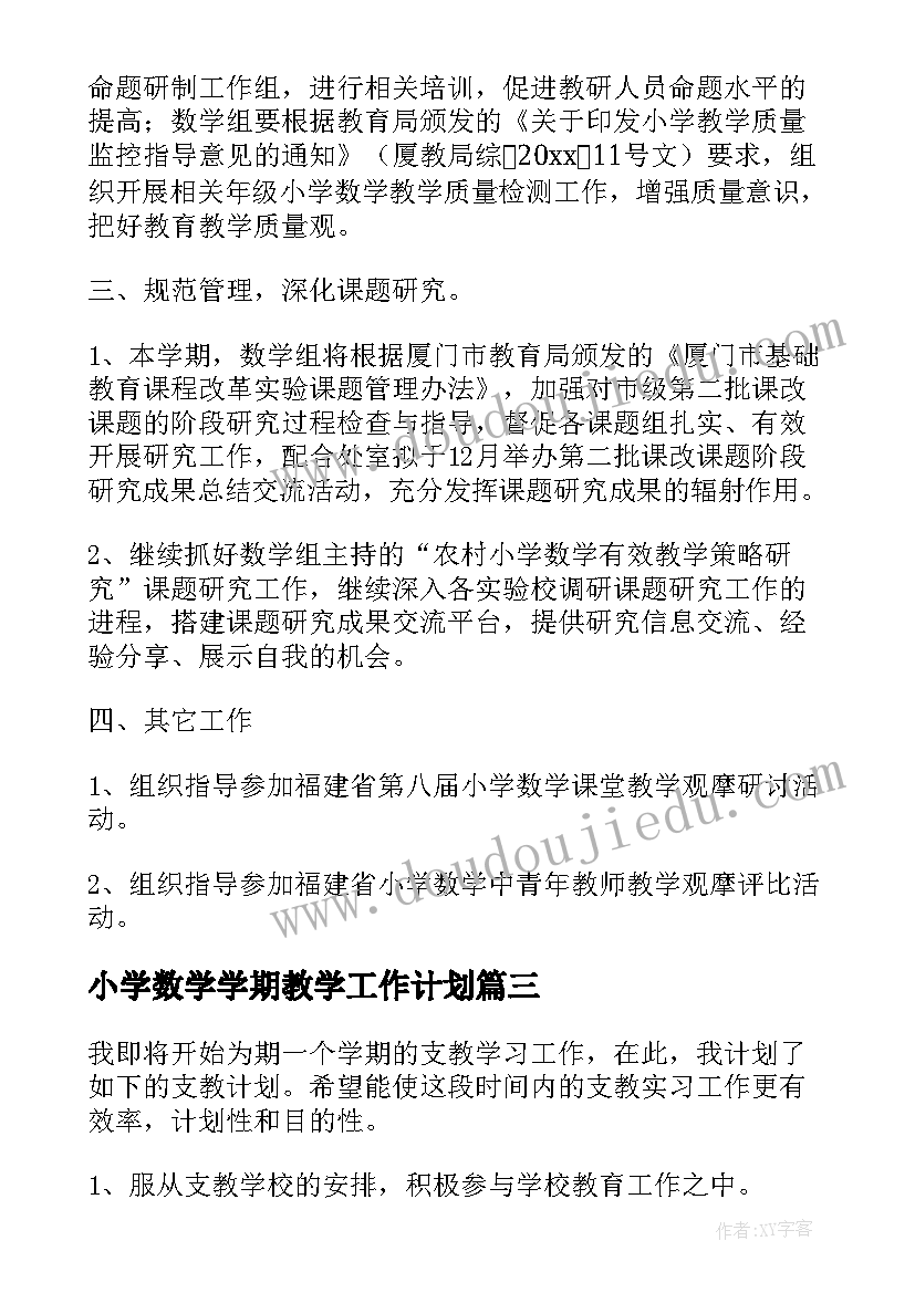 2023年学校综合办公室年终工作总结(大全5篇)