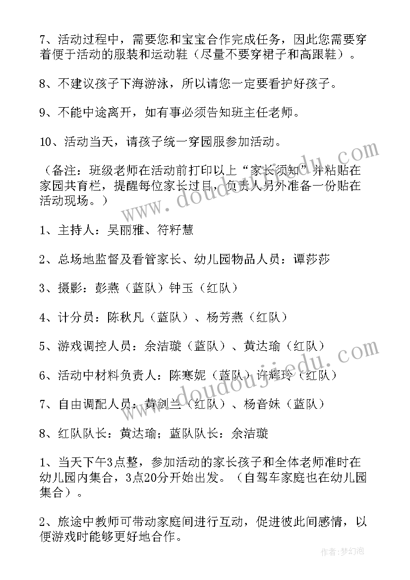 幼儿园大班户外活动心得体会总结(汇总10篇)