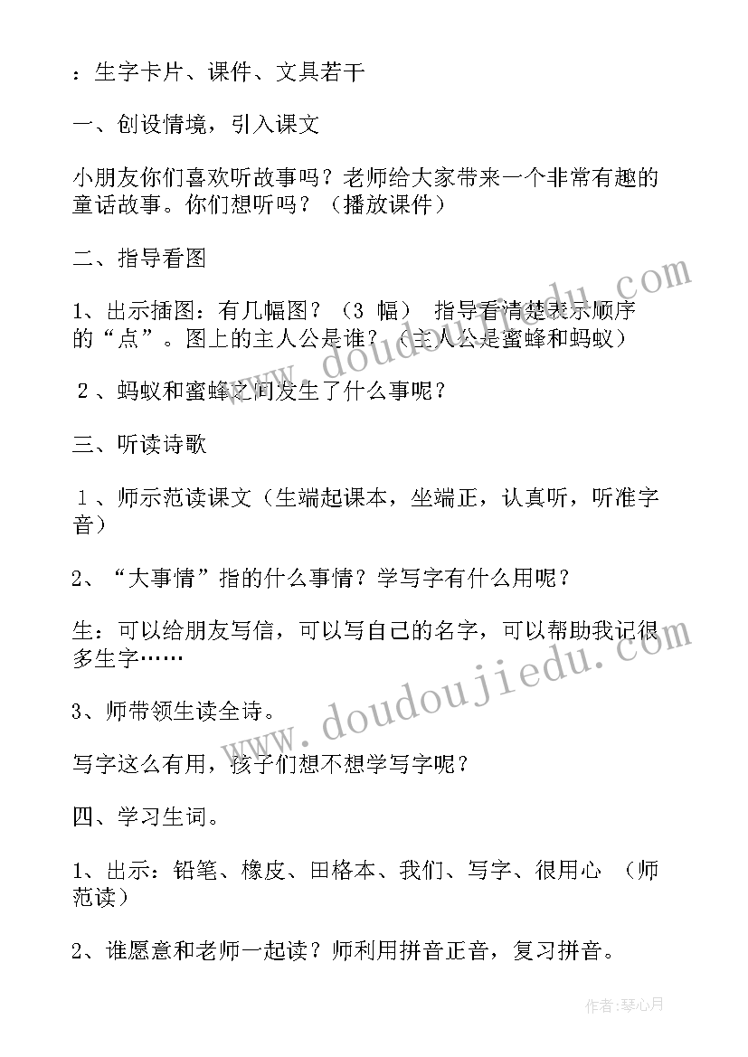 一年级语文生字教学课后反思(大全5篇)