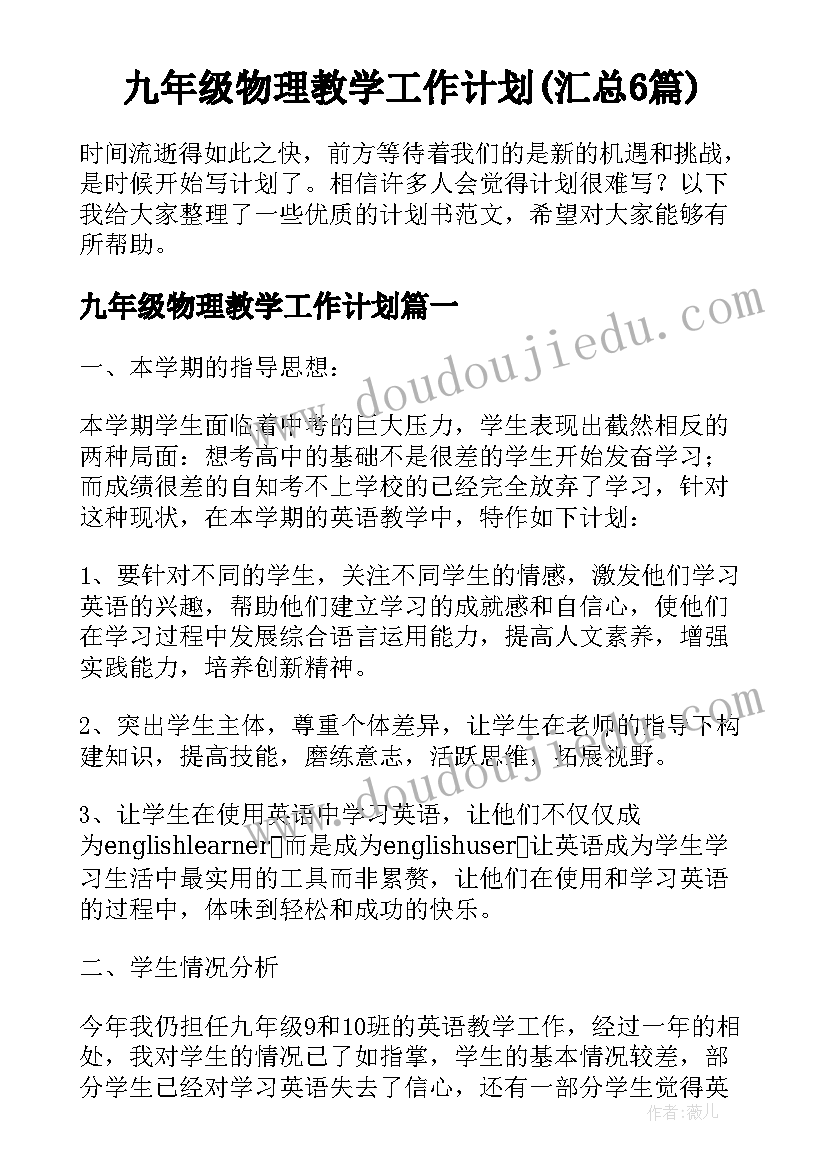 2023年小学生心理健康家长会班主任讲话稿(优质6篇)