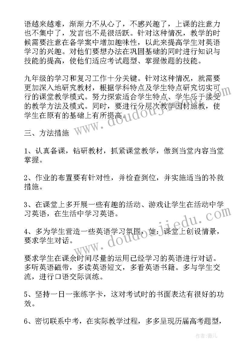 2023年小学生心理健康家长会班主任讲话稿(优质6篇)