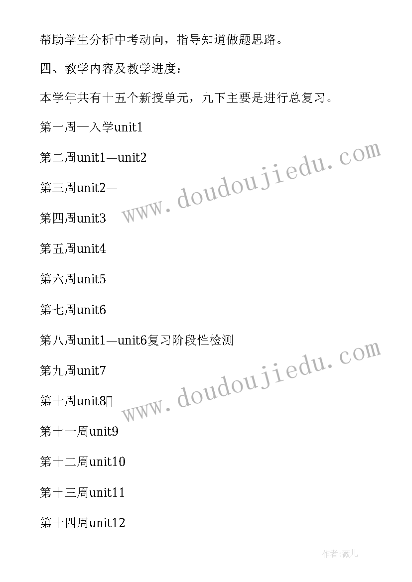 2023年小学生心理健康家长会班主任讲话稿(优质6篇)